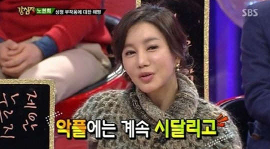 사진=sbs 강심장 방송 영상 캡처